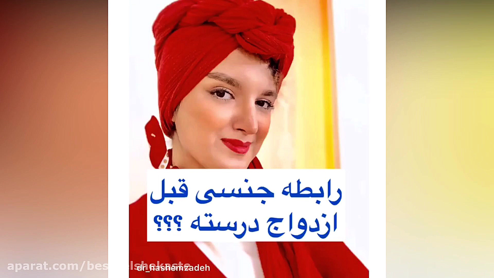 رابطه قبل از ازدواج | رابطه جن...