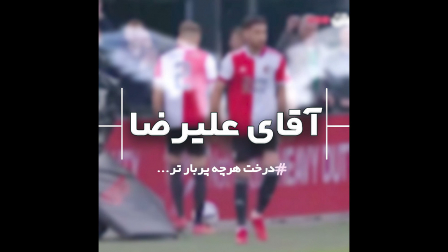 شاهکار علیرضا جهانبخش