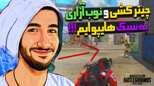 عکس یادگاری گرفتم با انمی!  چی...