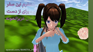 سریال و باز هم سفر (ساکورا اسک...