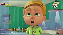 کارتون گروه شب نقاب دوبله فارس...