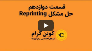 106.حل مشکل Repainting  برنامه...