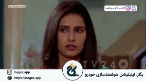 سریال هندی به عشق تو سوگند قسم...