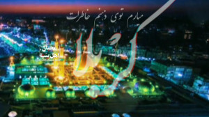 اربعین اربعین حسینی حسین سیب س...