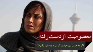 زندگی مشترک | بعد از خیانت به...