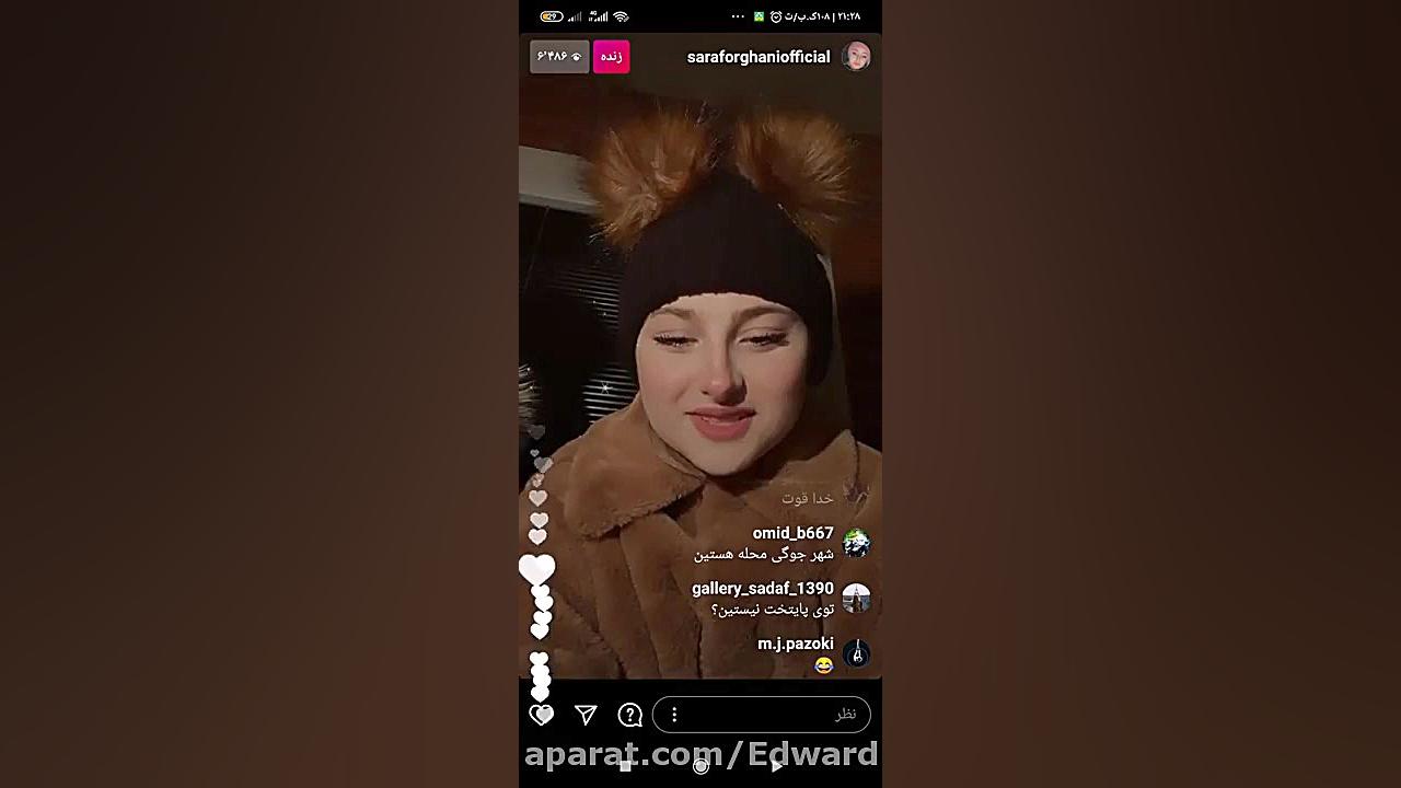 سارا نیکا لایو { اینستا }