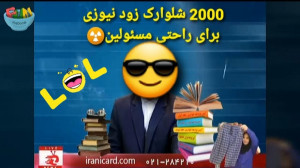 زود نیوز