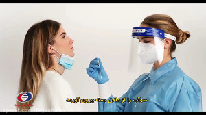 روش استفاده تست های تشخیص سریع...