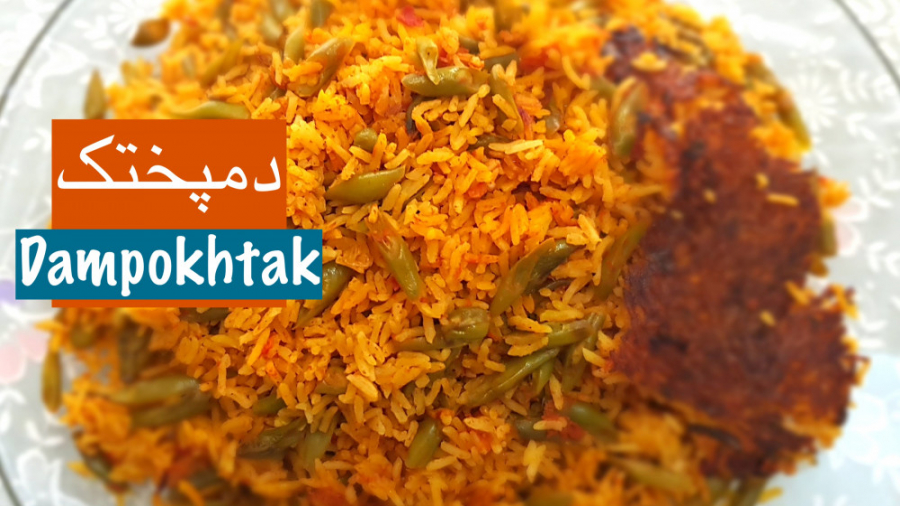 دمپختک لوبیا سبز بدون گوشت منا...