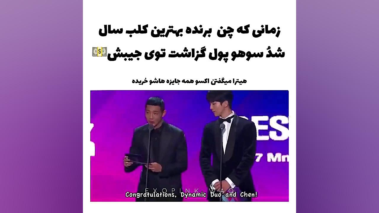 بستن دهن هیترا توسط سوهو