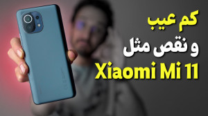 Xiaomi Mi 11 Review | بررسی گو...