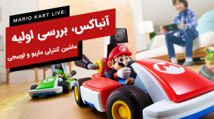 آنباکس و بررسی Mario Kart Live...