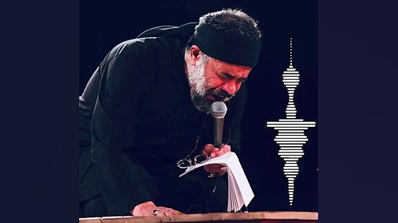 صدای گریه میآد از (حاج محمود ک...