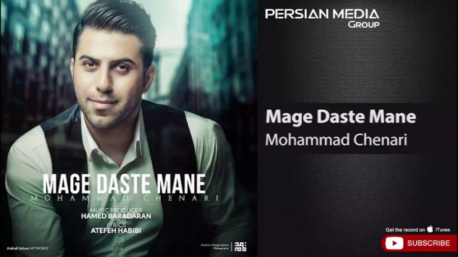 آهنگ محمد چناری  مگه دسته منه