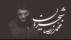 استاد محمدرضا شجریان  هشیار کس...