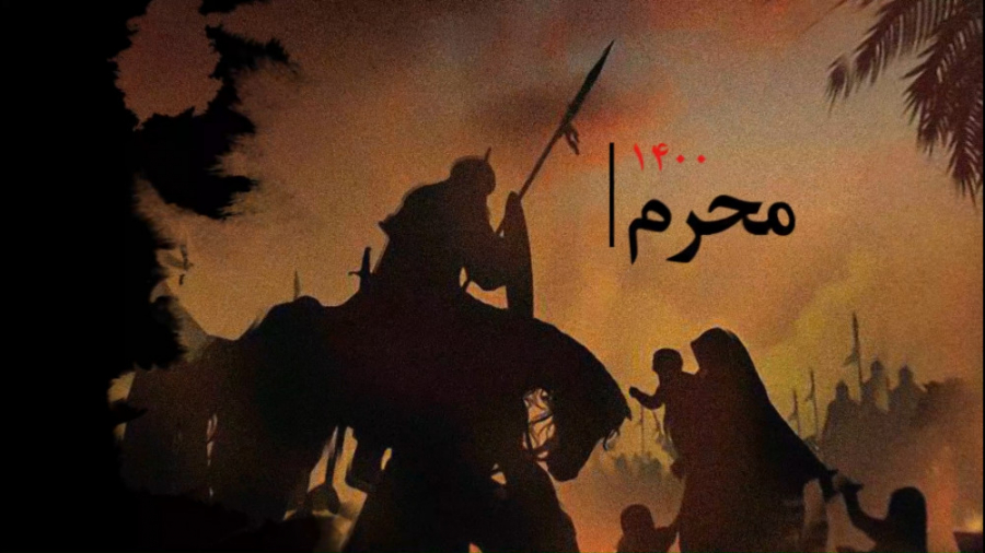 محرم 1400 در آینه رسانه های صو...