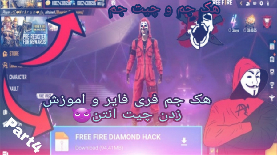 هک جم فری فایر و چیت انتن(:...