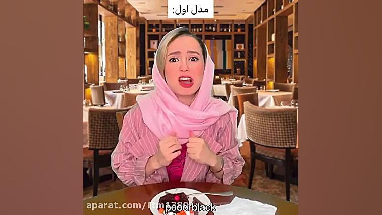 طنز پریسا پورمشکی کلیپ پریسا پ...