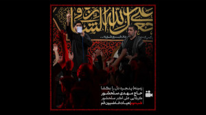 حاج مهدی سلحشور  زمینه (پنجره...