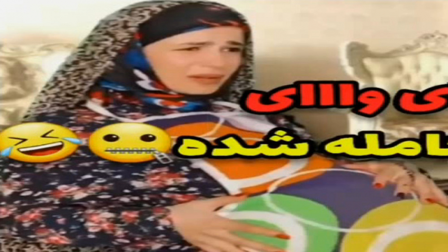 مامان پریسا حامله شده