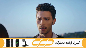 فراگمان سریال عشق منطق انتقام...