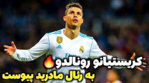 گیم پلی کریر مود فیفا ۲۱ پارت...