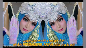 آهنگ های جدید عروسی | آهنگ های...