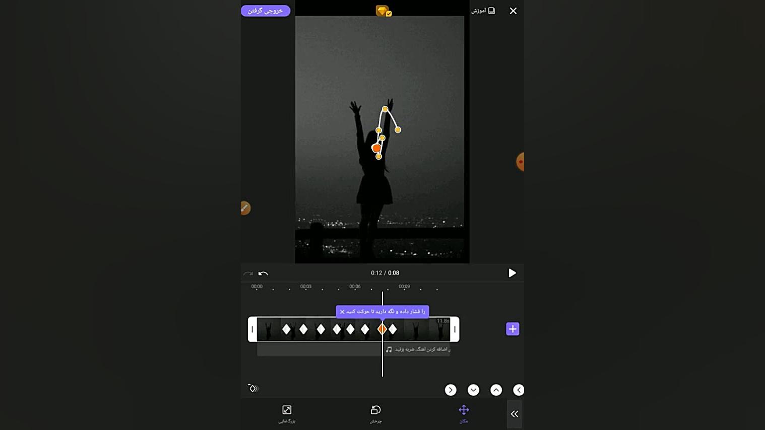 اموزش حرکت کردن عکس اموزش انیم...