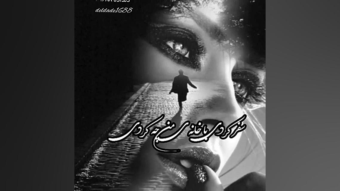 آهنگ غمگین  آهنگ عاشقانه  کلیپ...