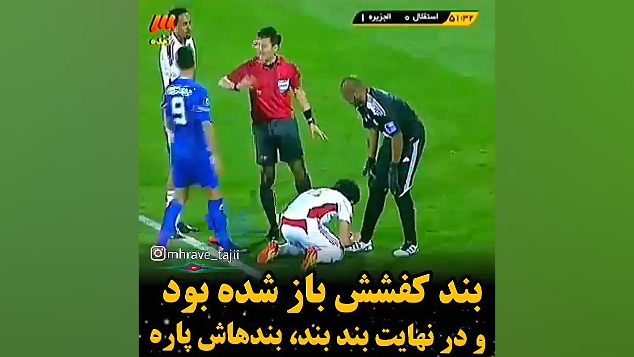 بازی استقلال با الجزیره گل دقی...