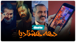 کی گفته عاشقی برا قدیمه؟