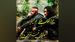 فیلم رفیق کلیپ رفیق بامرام رفی...