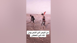 پیاده روی اربعین در آب من البح...