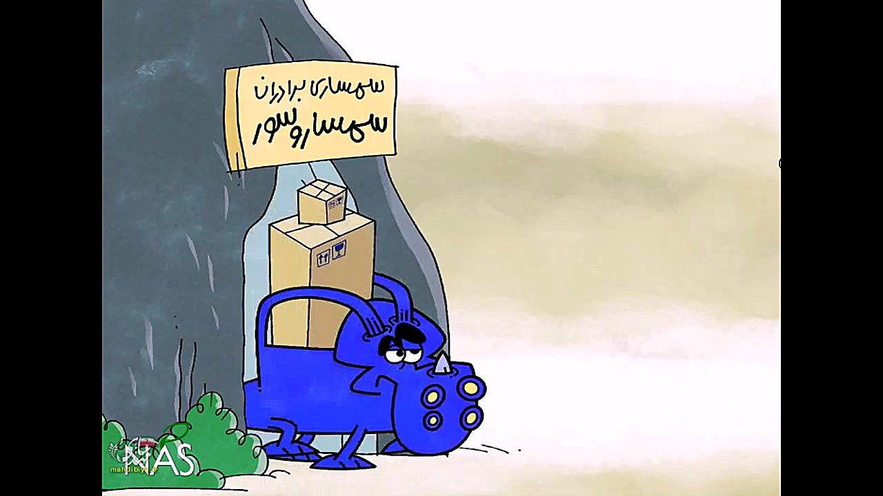 بخاری (دیرین دیرین)