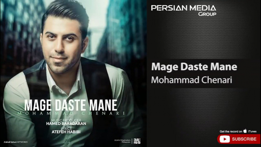 آهنگ محمد چناری  مگه دسته منه