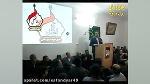 جلسه مورخه 94 10 8 حاج اسفندیا...