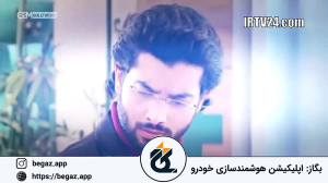 سریال هندی به عشق تو سوگند قسم...