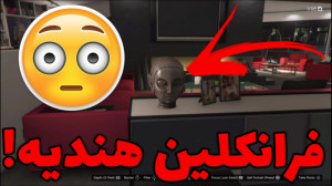 فرانکلین هندیه ..راز عجیب و مع...