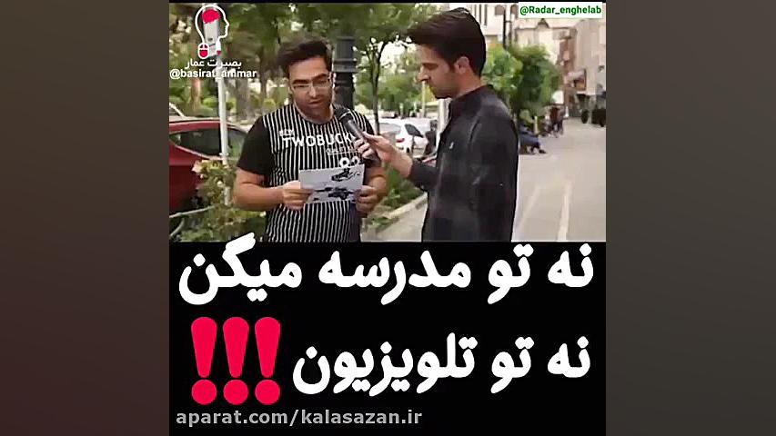 اگر ایرانی هستی حتماً ببین! کش...