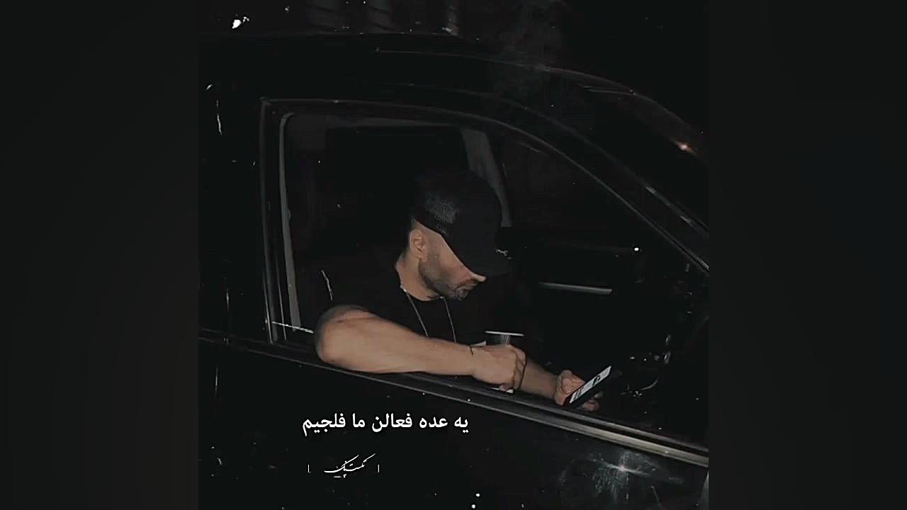 رپ فارس دپ غمگین سیاه سفید رپ...