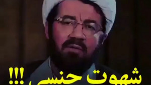 با شهوت جنسی چه کنیم ؟  استاد...