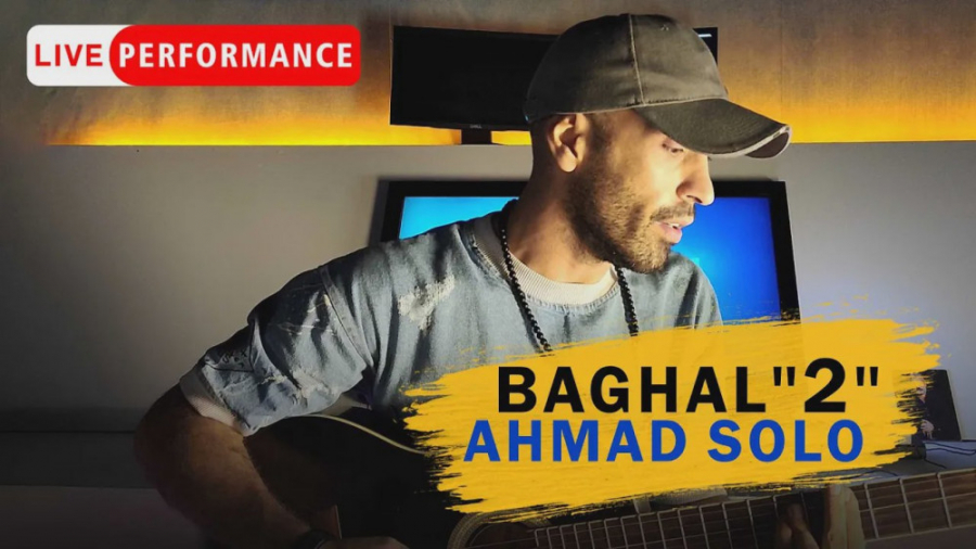 احمد سلو  بغل 2  به زودی