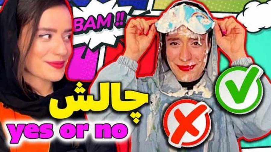 چالش با چشم های بسته سارا سمائ...