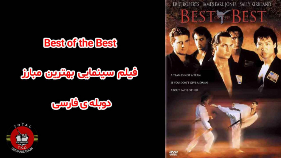 فیلم سینمایی بهترین مبارز  Bes...