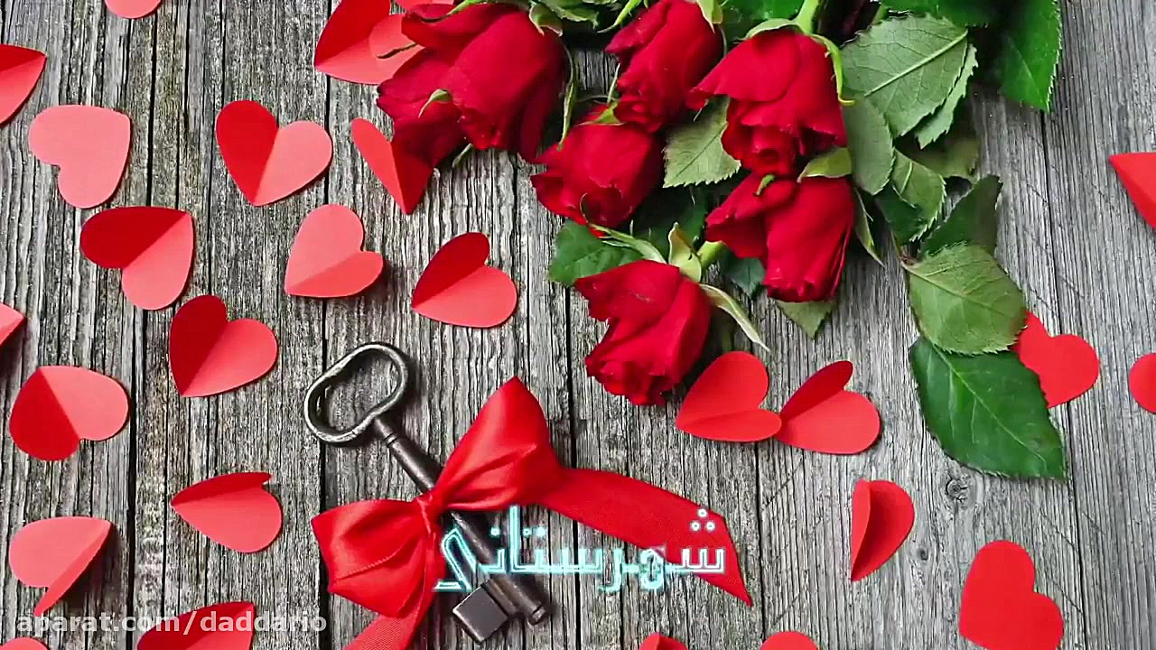 آهنگ عاشقانه مازندرانی