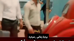 سریال روزگاری در چوکوروا زلیخا...