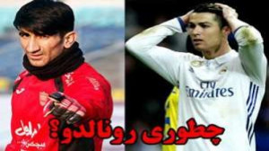 علیرضا بیرانوند از پرسپولیس تا...