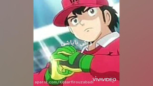 واکی بایاشی یا واکاشی زوما؟