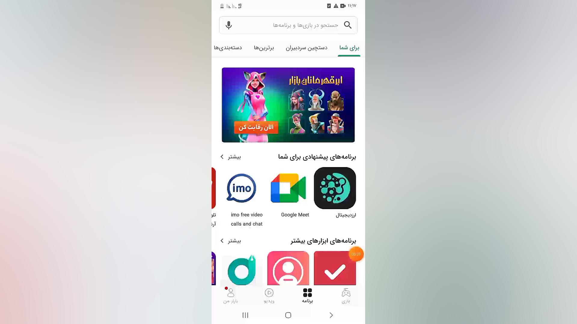 چگونه پیج اینستا گرام خود را آ...