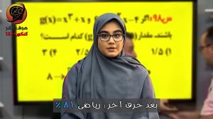 شاهکار درصد بالای درس ریاضی کن...